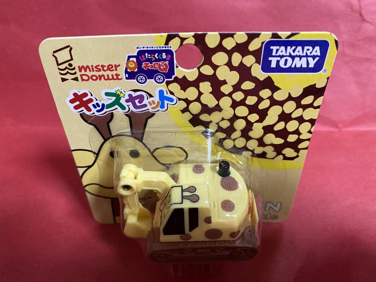 ミスタードーナツ チョロQ プラレール フィギュア まとめ売り 710SsejEQTL._UF350,350_QL50_.jpg